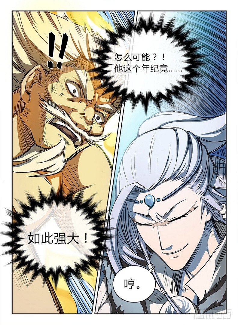 022 以命相博