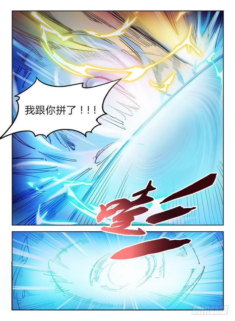 022 以命相博