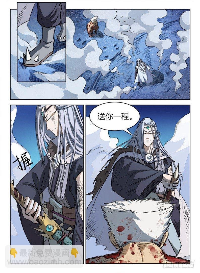 022 以命相博