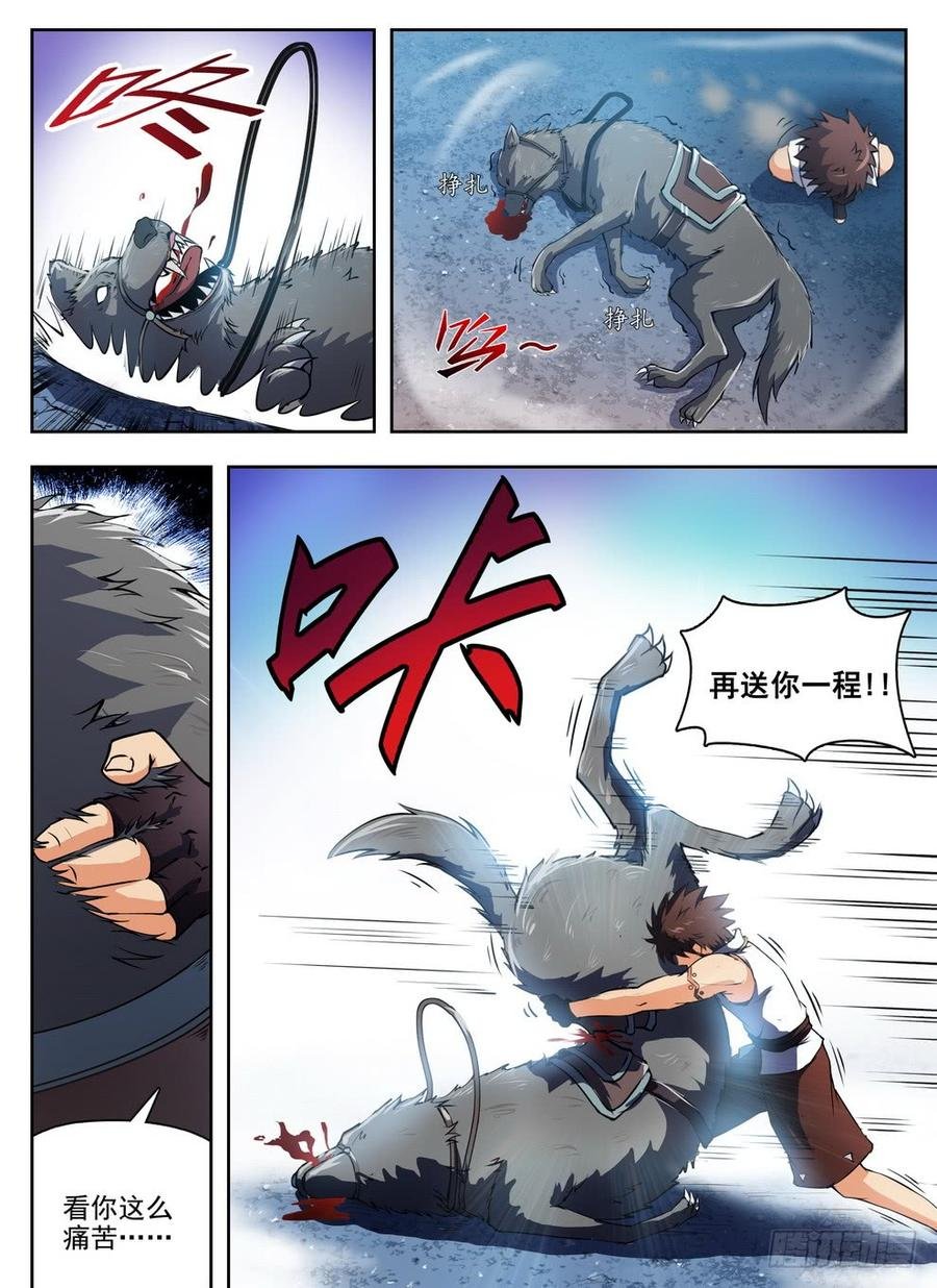 215 灵羽攒射