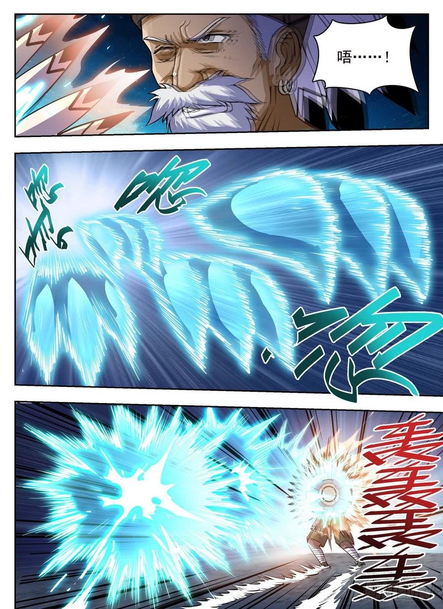 215 灵羽攒射