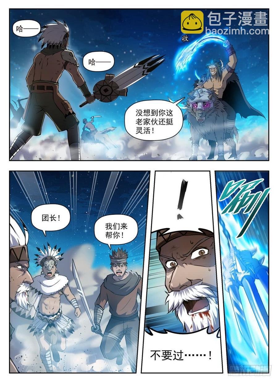 215 灵羽攒射