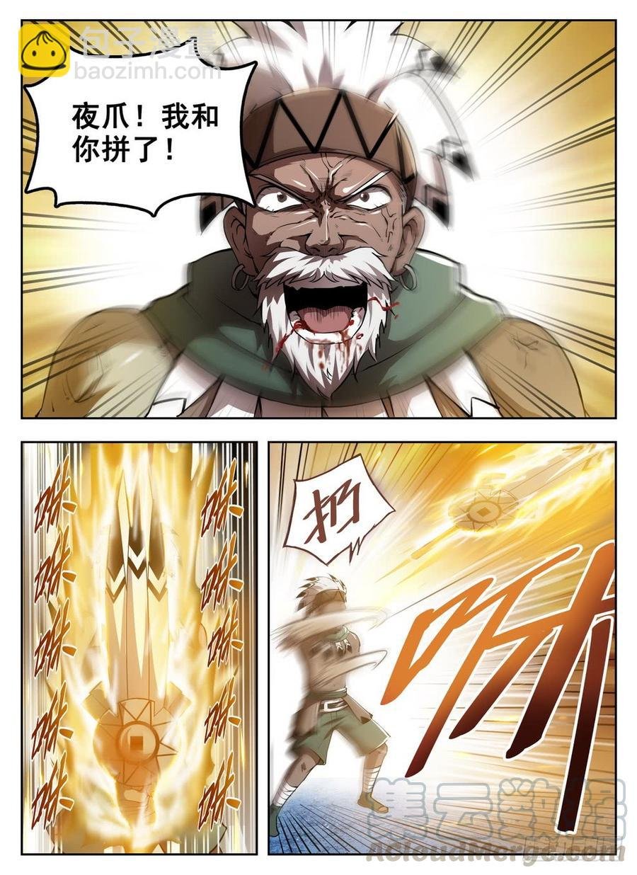 215 灵羽攒射