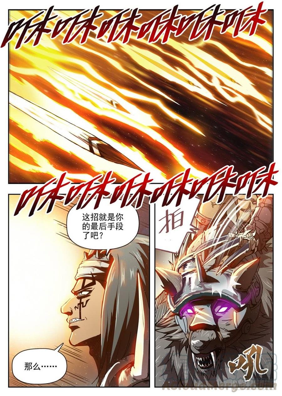 216 头槌暴击
