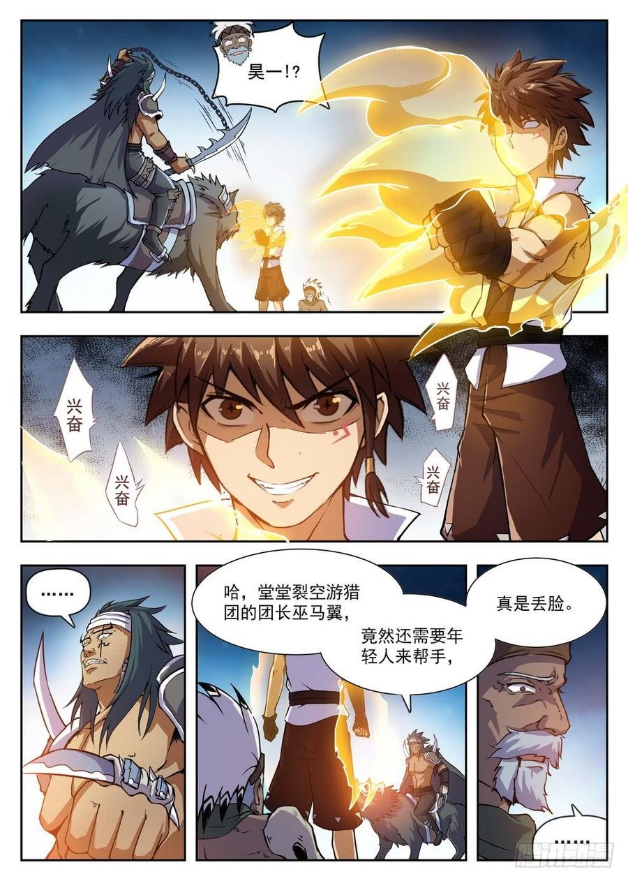 216 头槌暴击