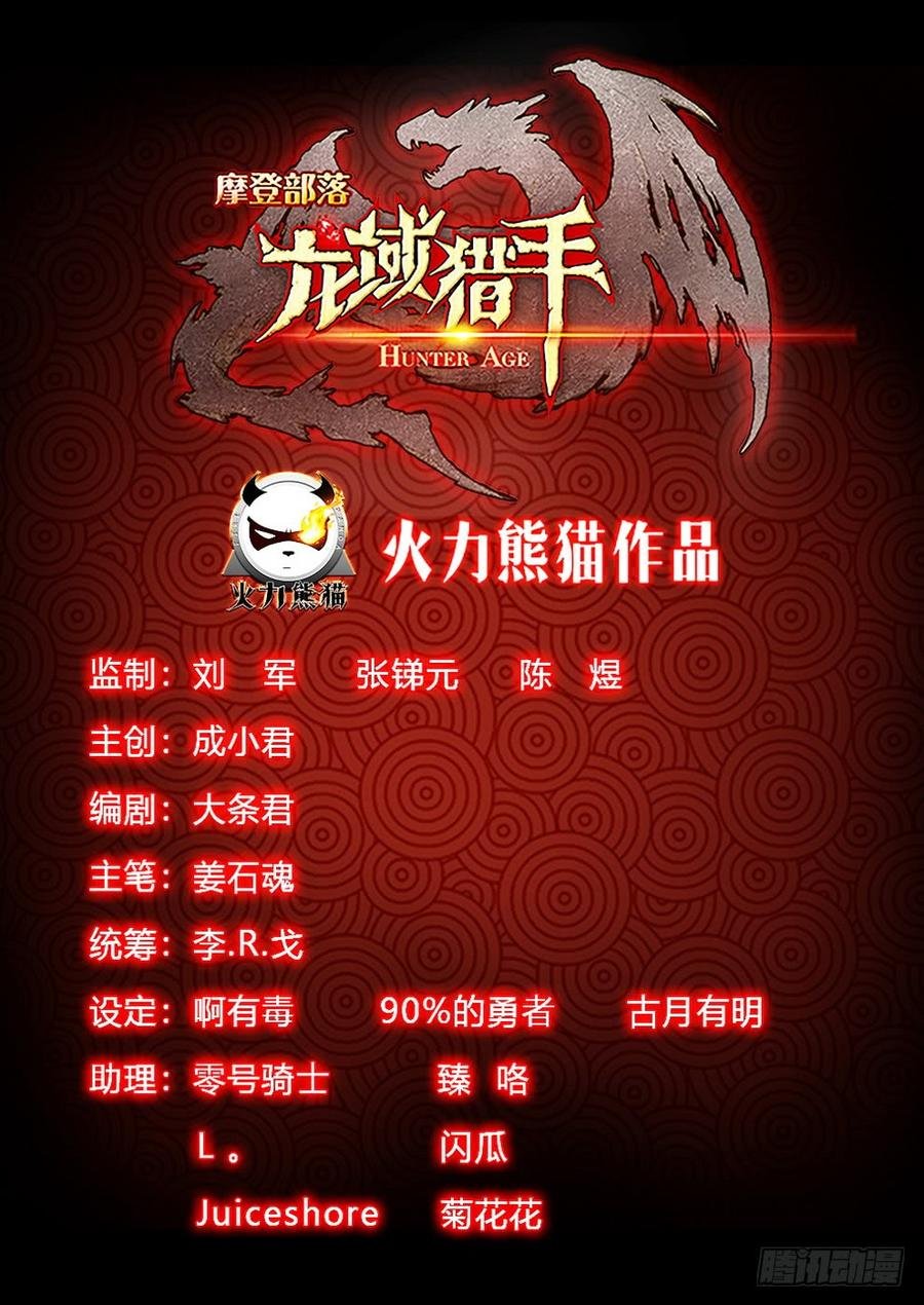 216 头槌暴击