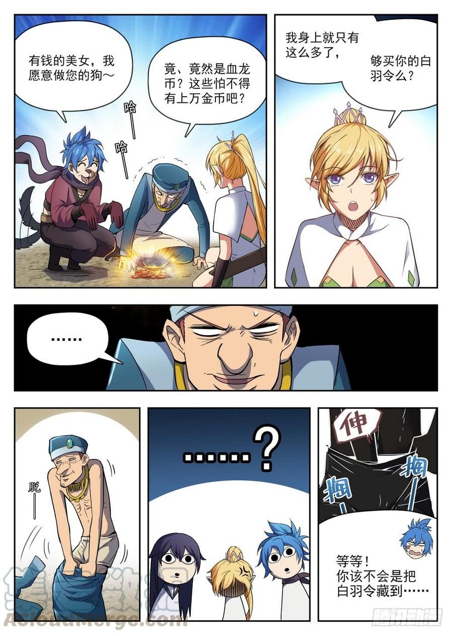 222 泥潭地狱