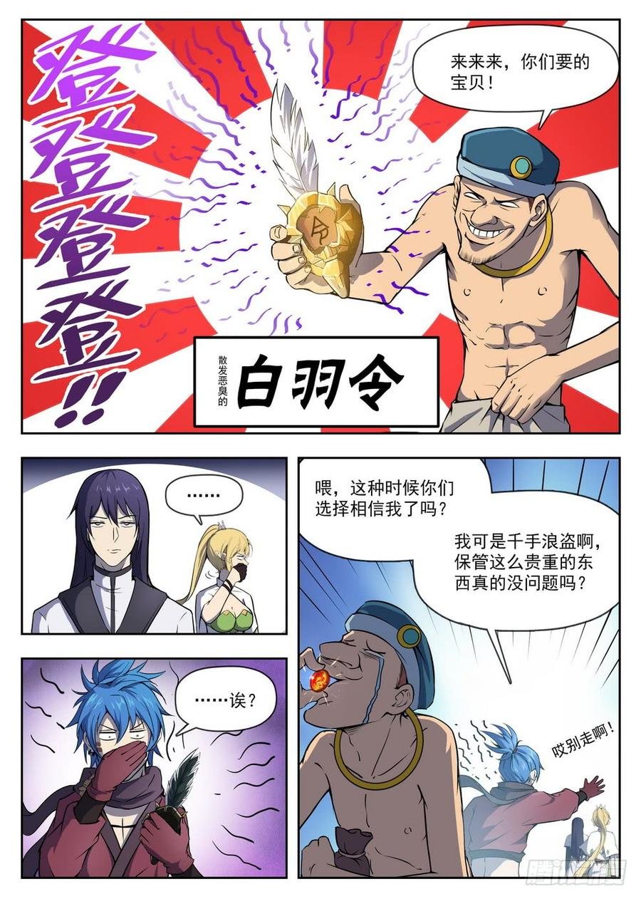 222 泥潭地狱
