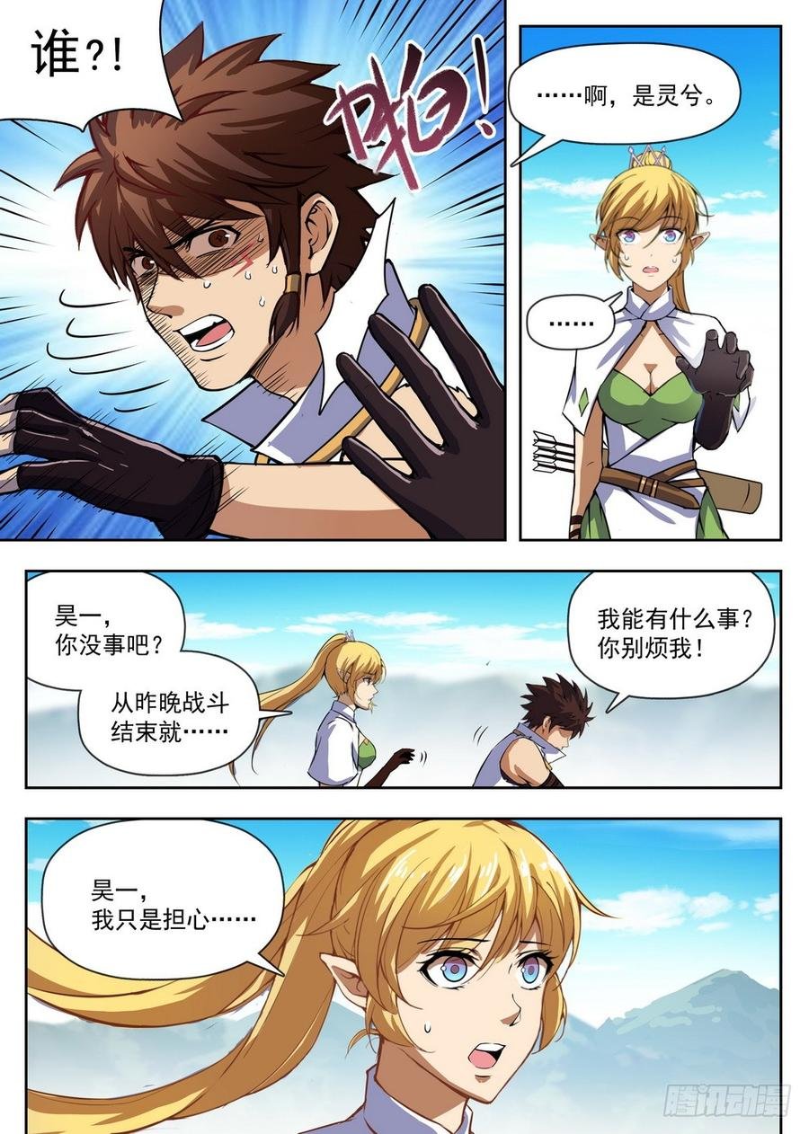 222 泥潭地狱