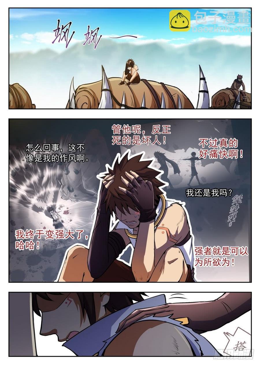 222 泥潭地狱