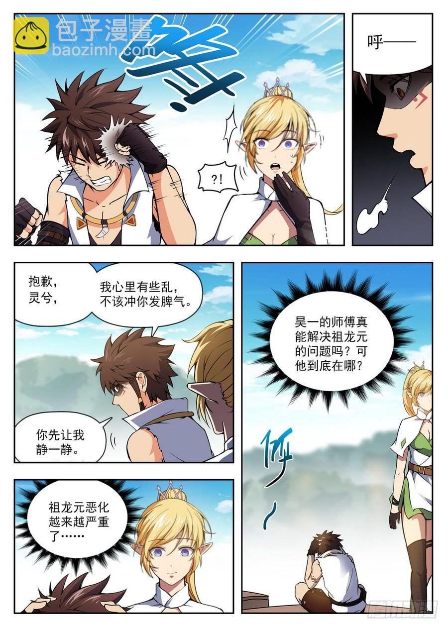 222 泥潭地狱