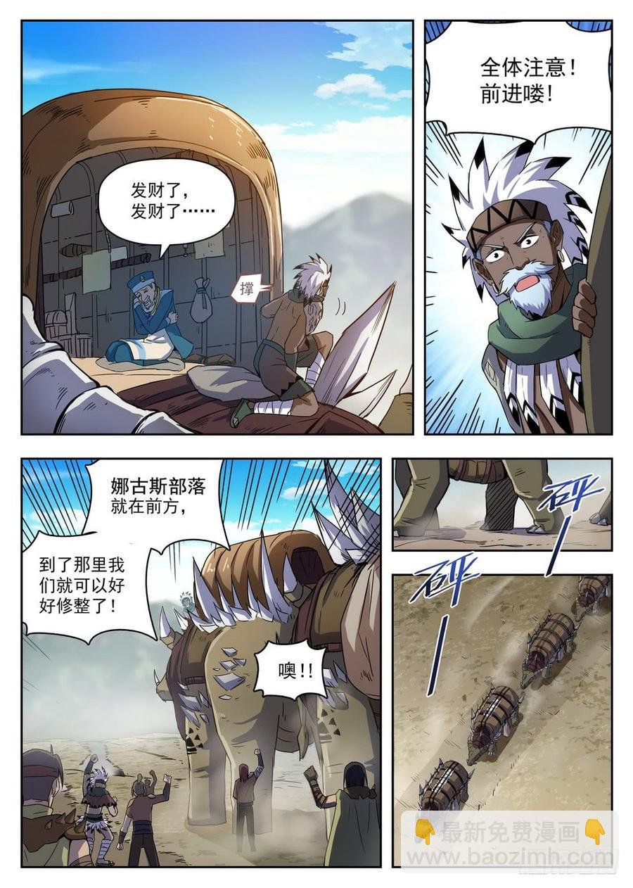 222 泥潭地狱