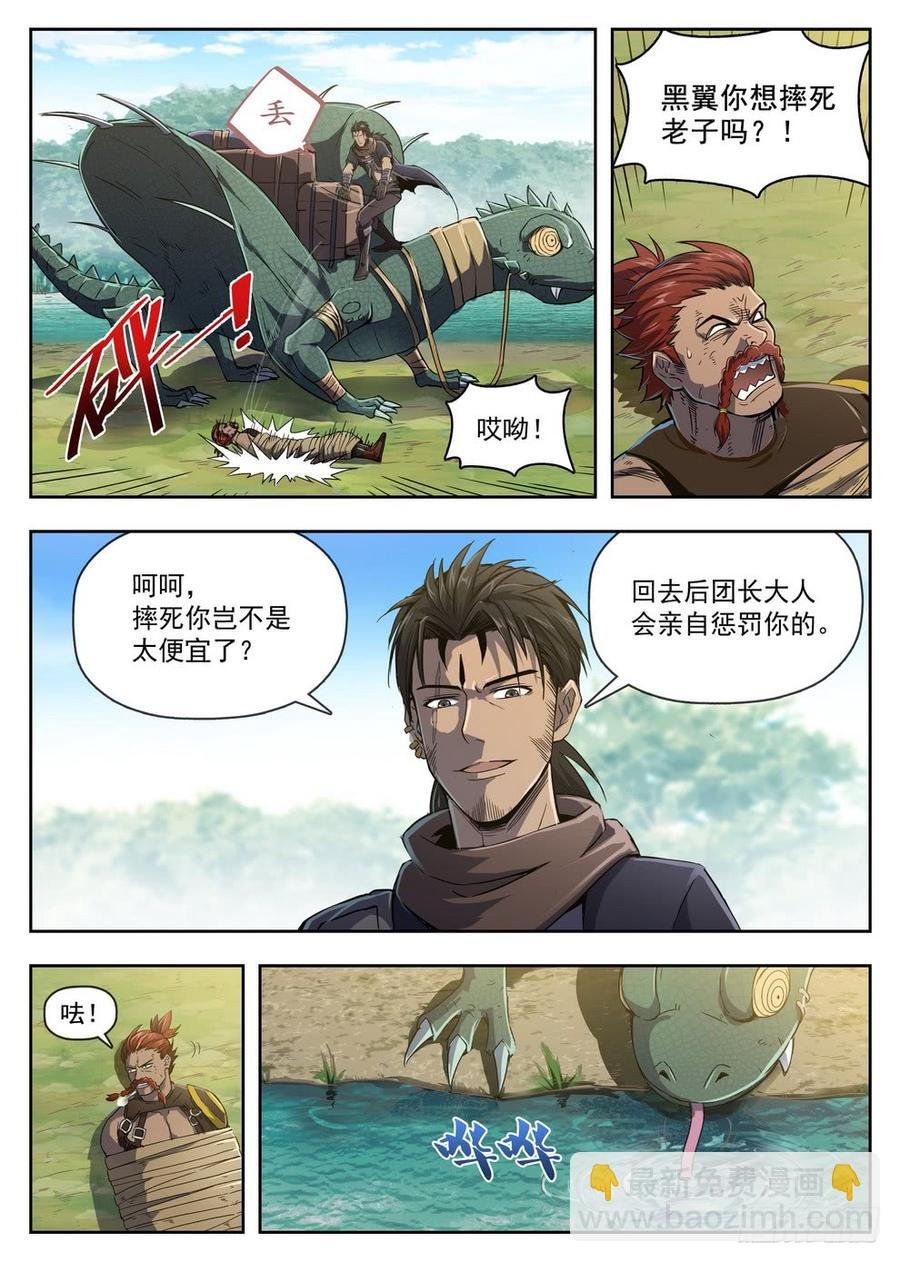 222 泥潭地狱