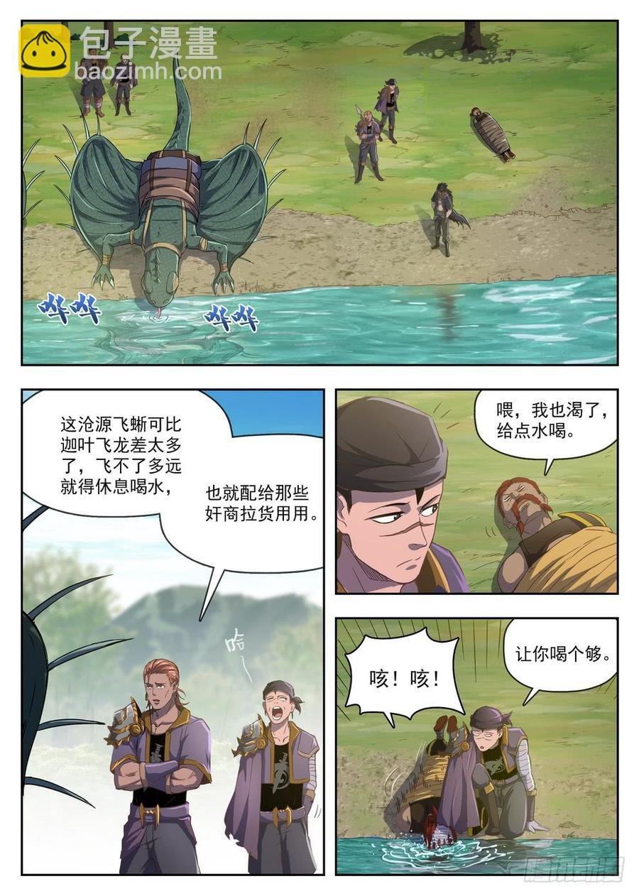 222 泥潭地狱