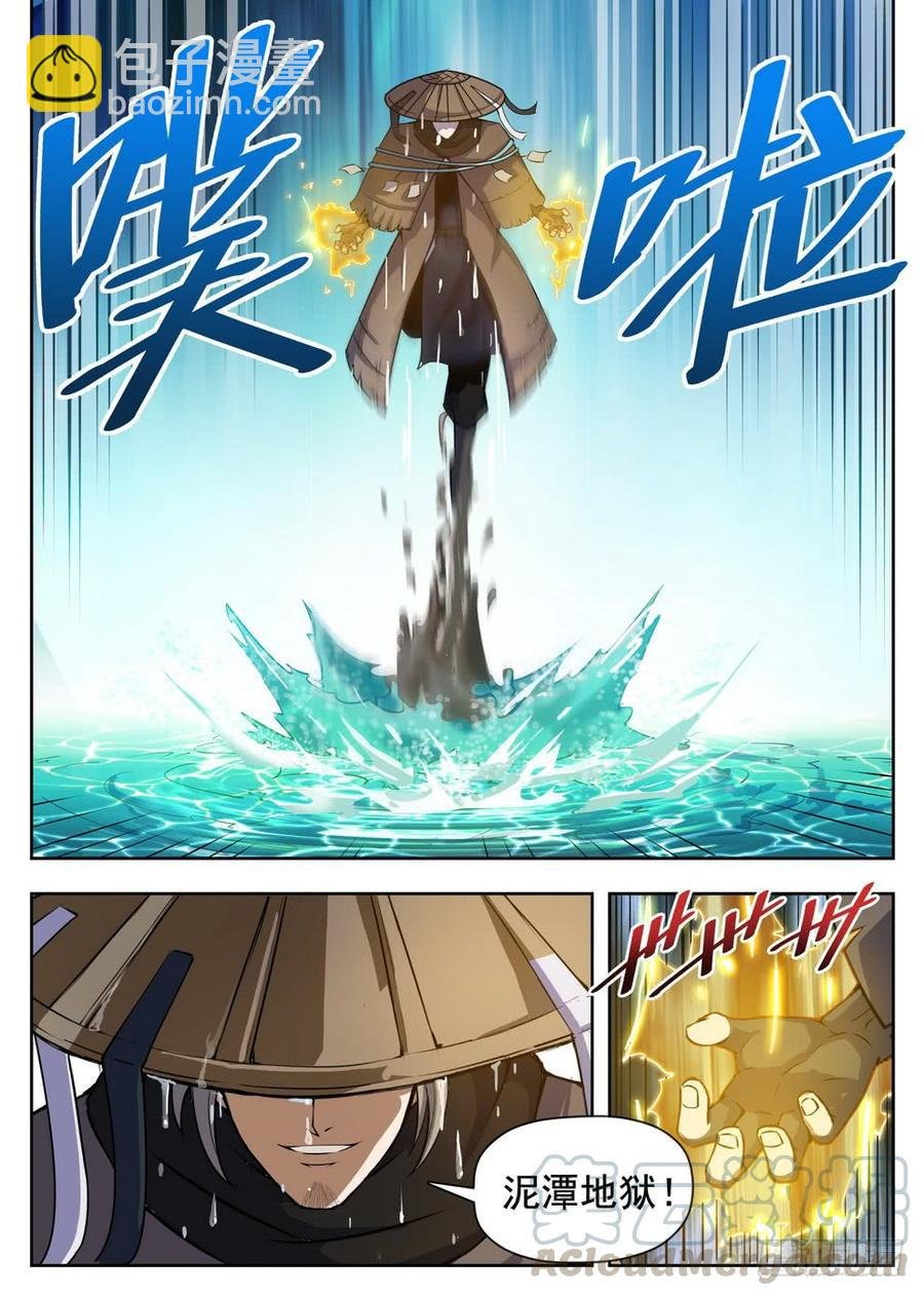 222 泥潭地狱
