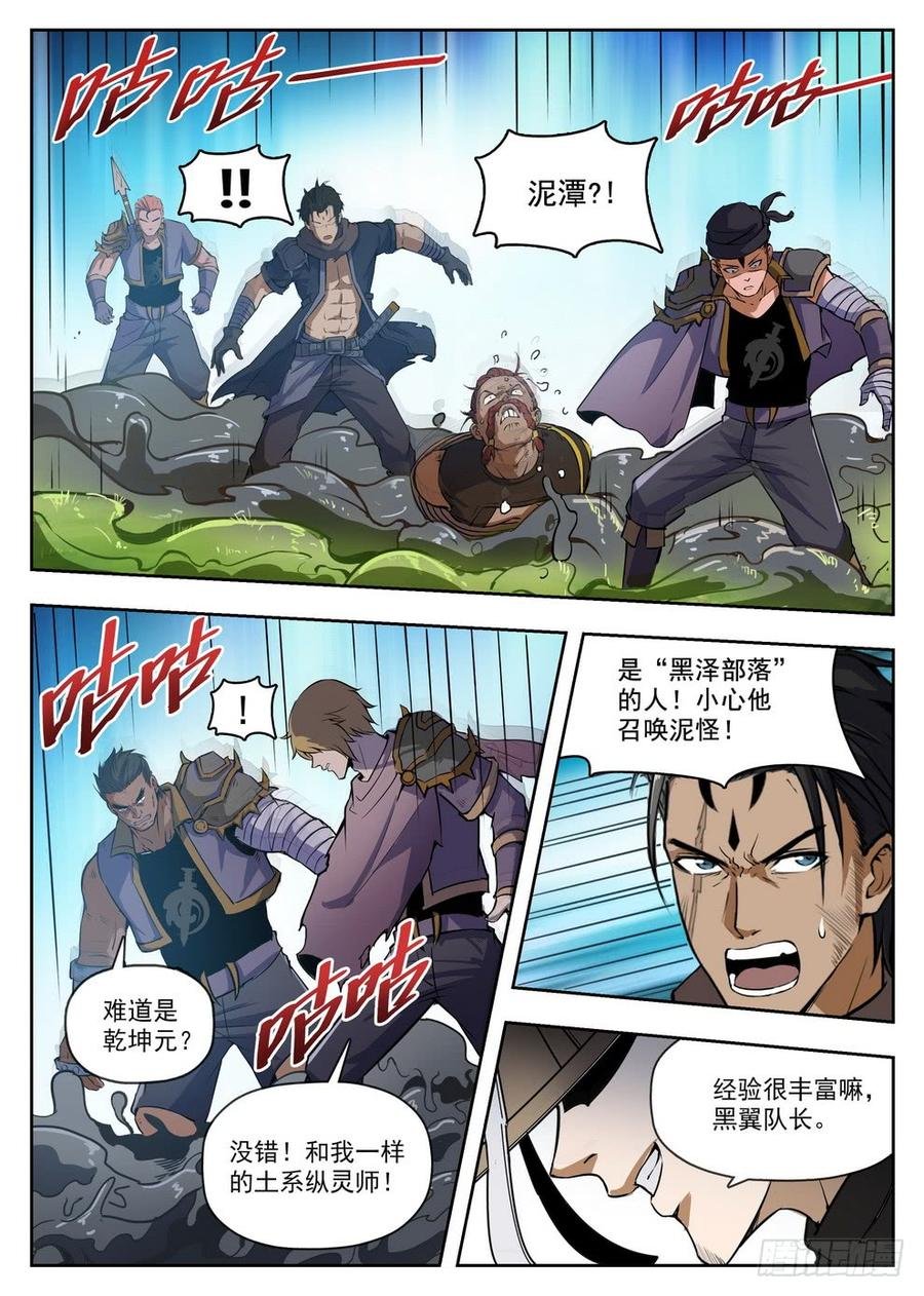 222 泥潭地狱