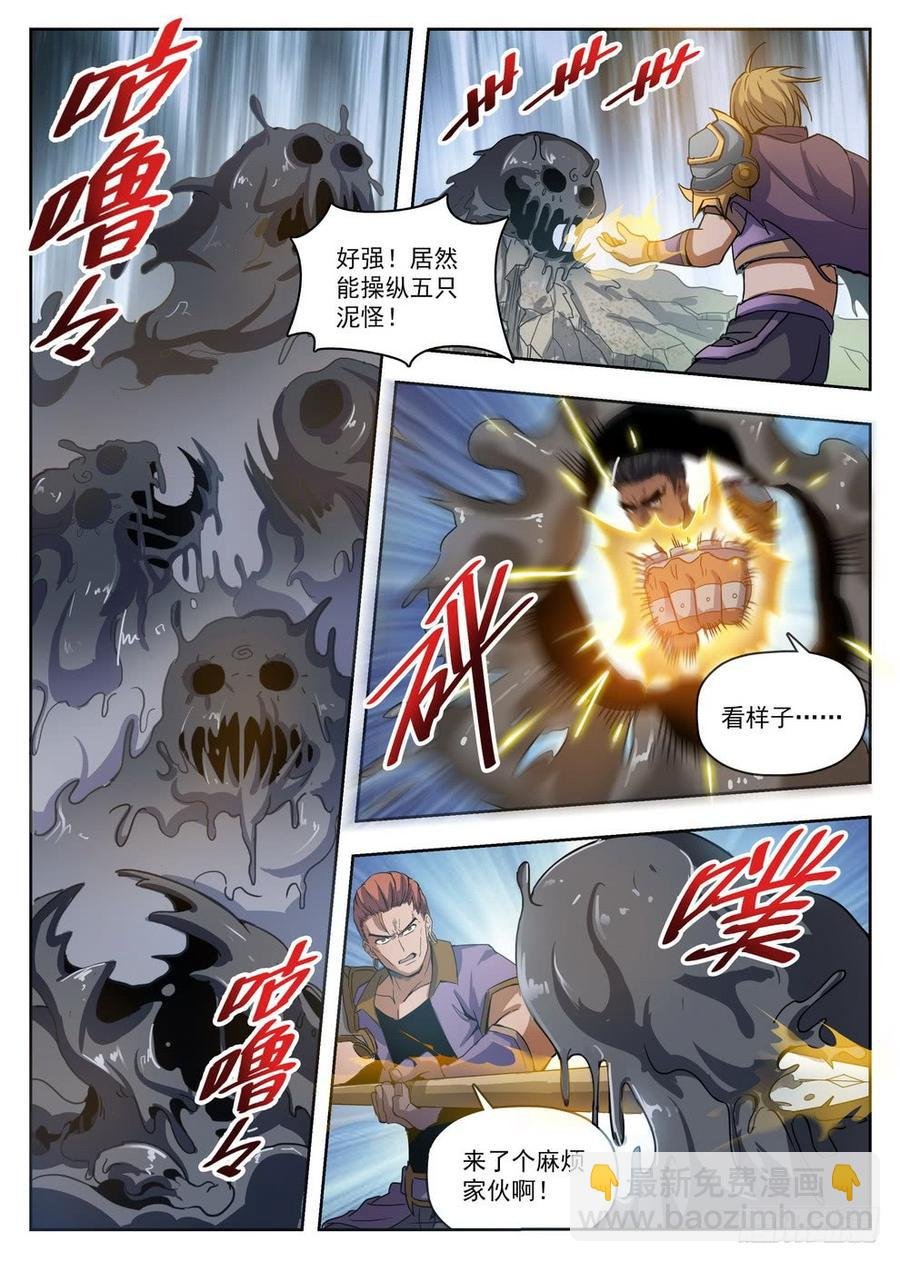 222 泥潭地狱