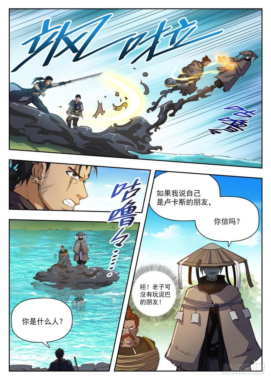 222 泥潭地狱