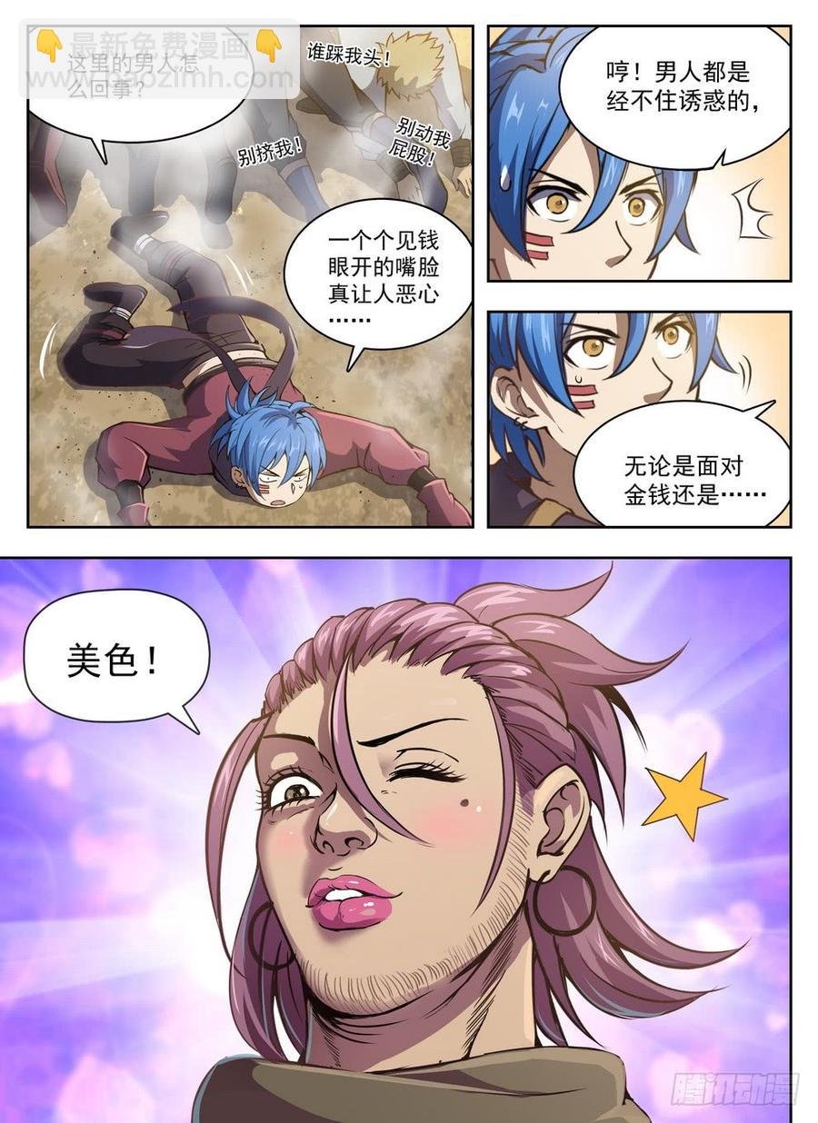 223 惊人美色
