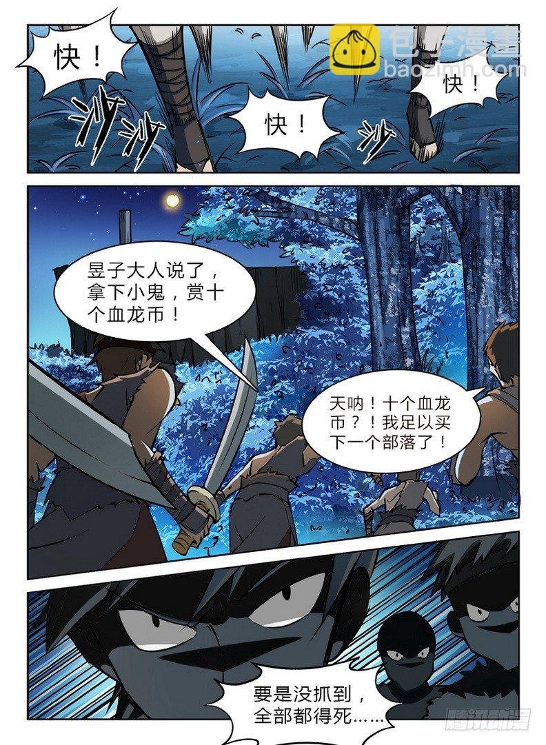023 沧浪龙域