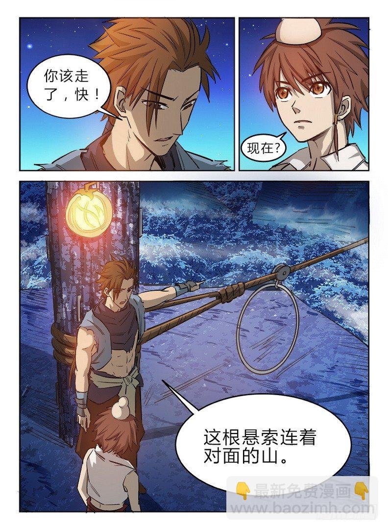 023 沧浪龙域