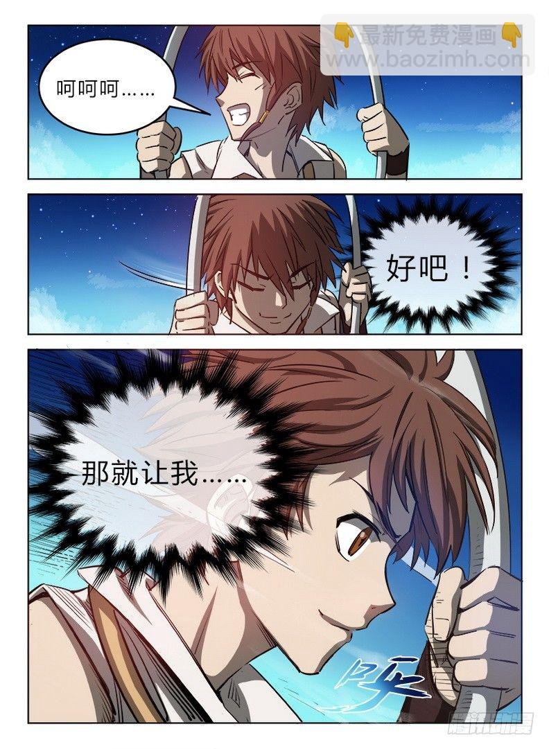 023 沧浪龙域