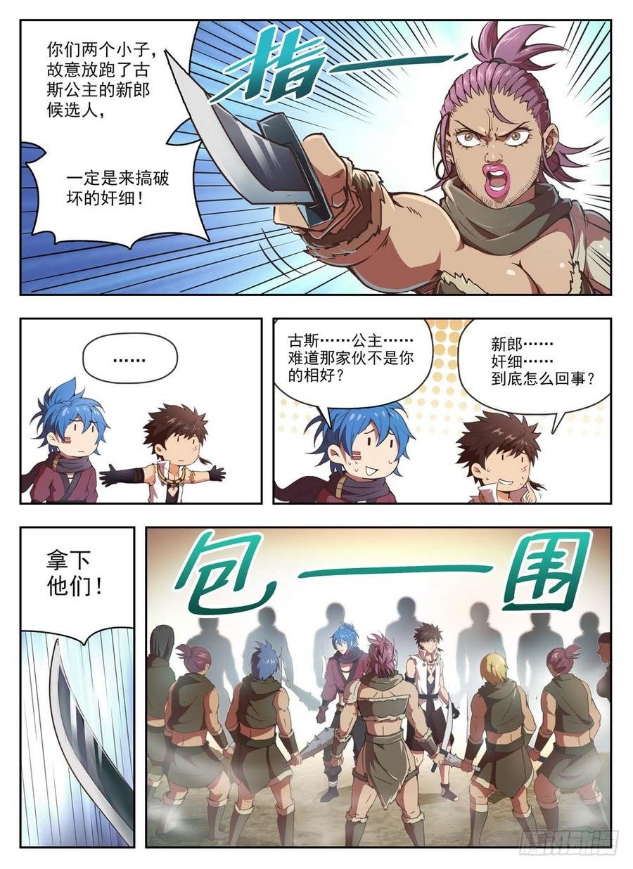 224 强抢民男