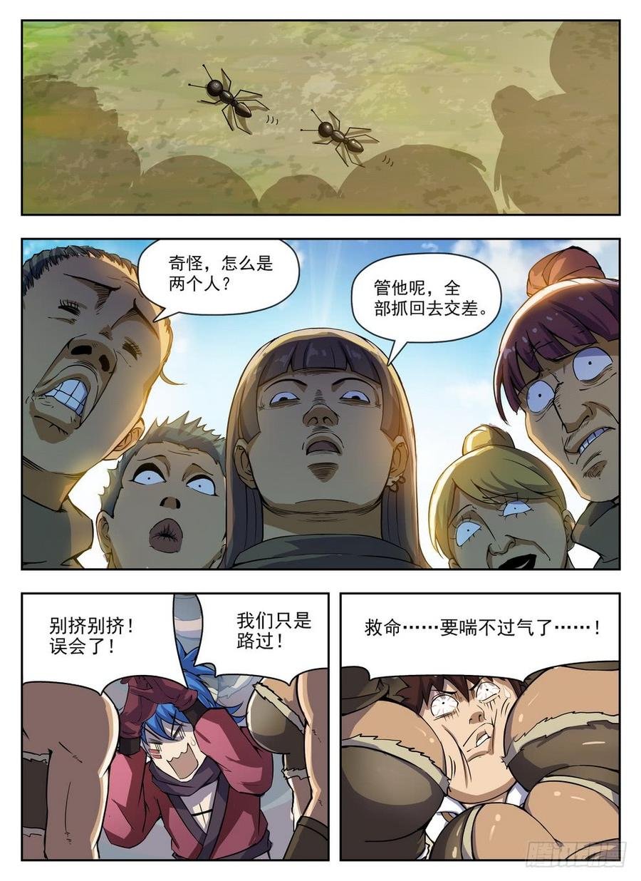 224 强抢民男