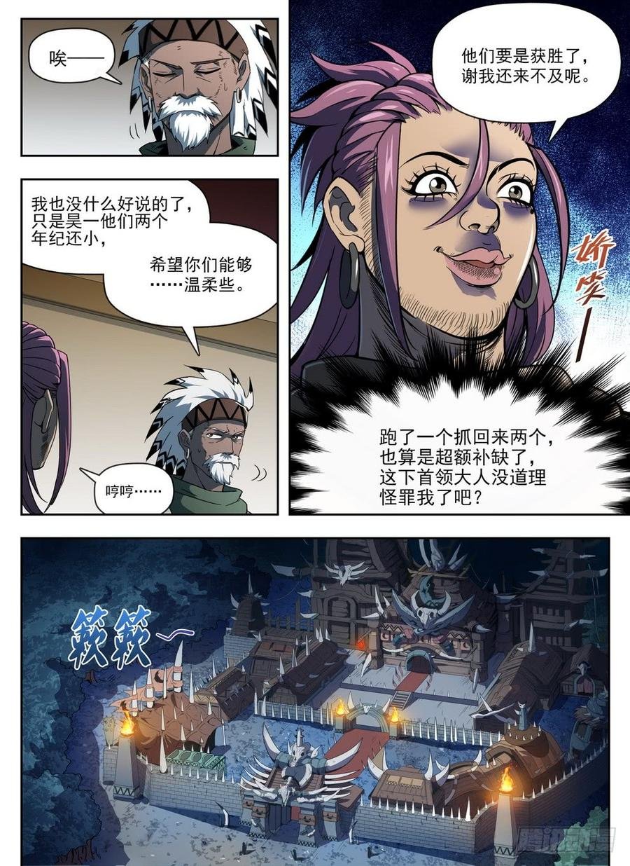 225 斯郎竞选