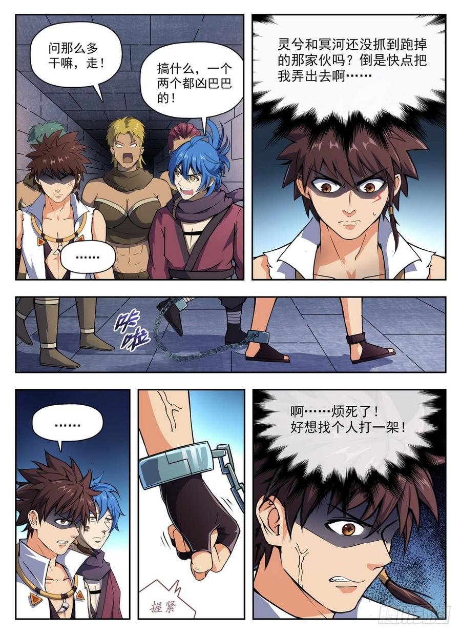 225 斯郎竞选