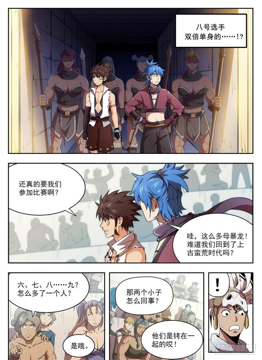 226 浴室迷雾