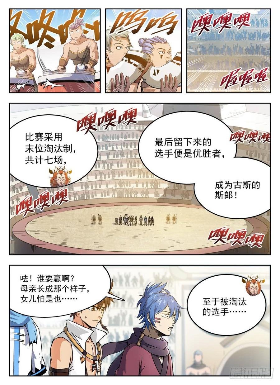 226 浴室迷雾