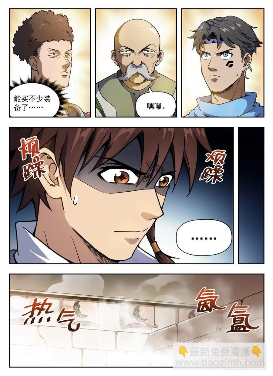 226 浴室迷雾