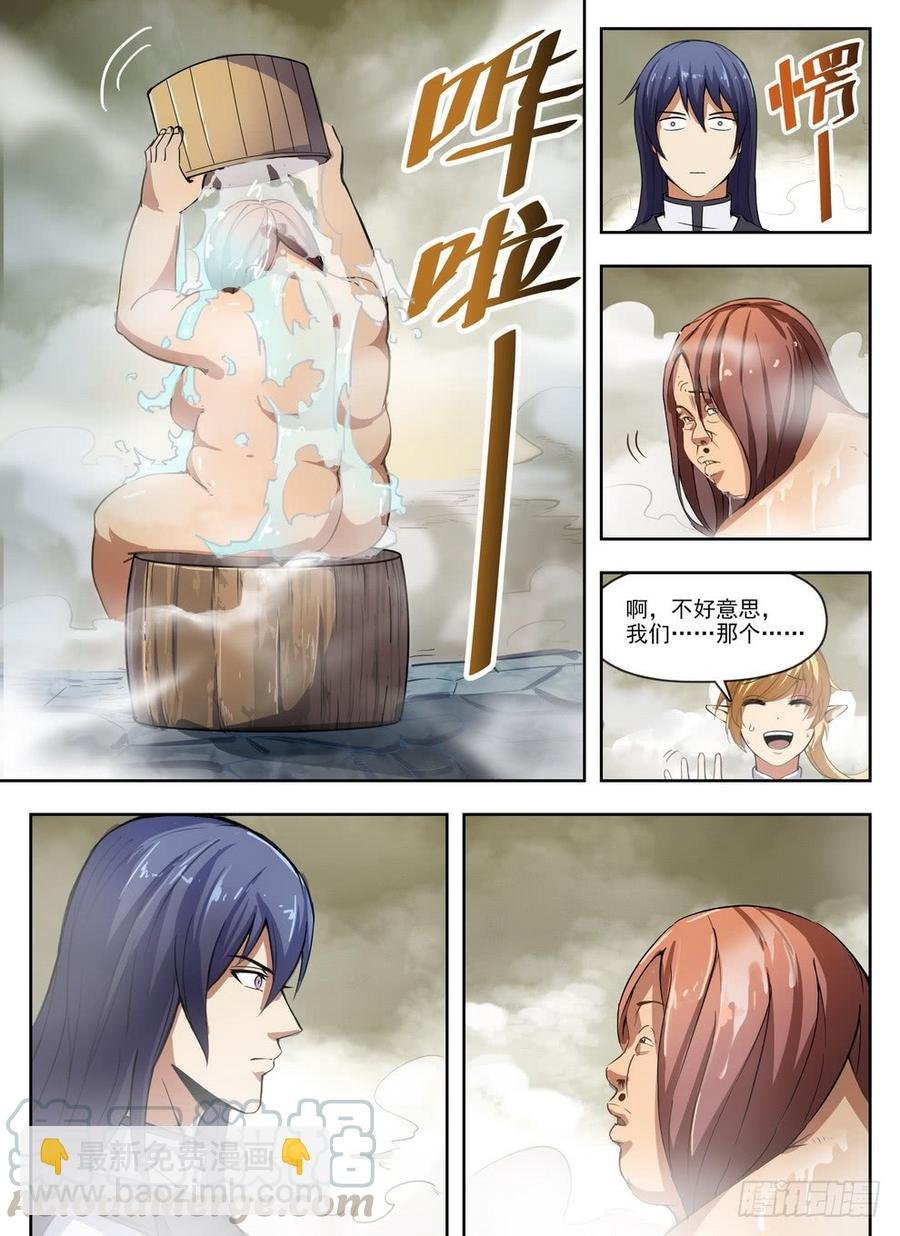 226 浴室迷雾