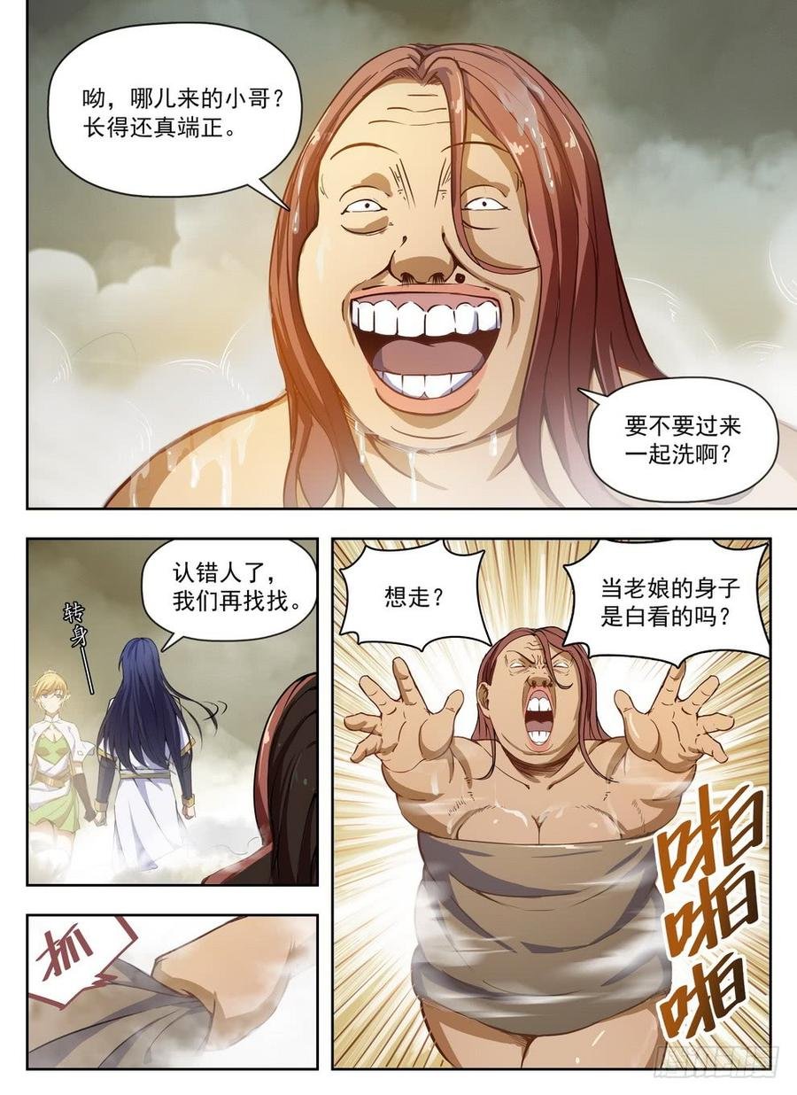 226 浴室迷雾