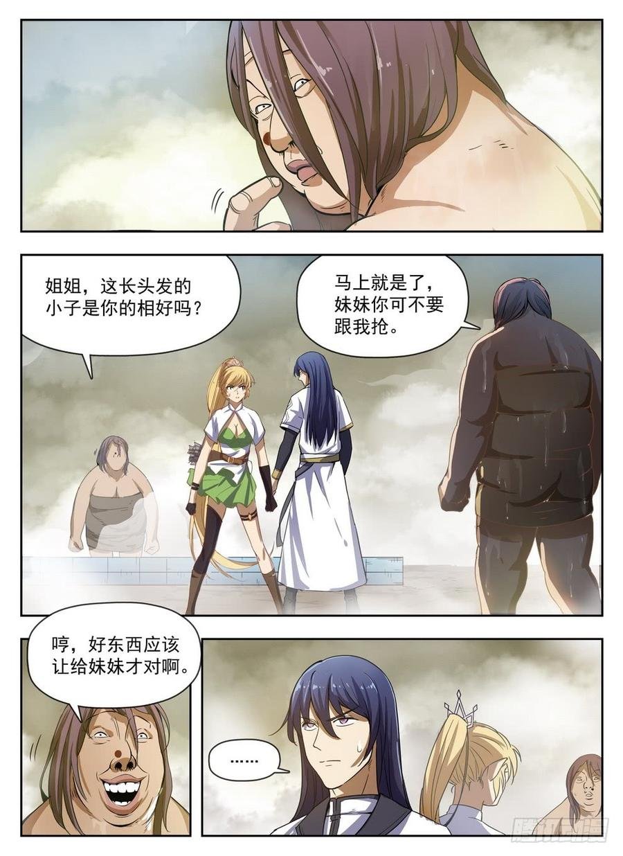 226 浴室迷雾