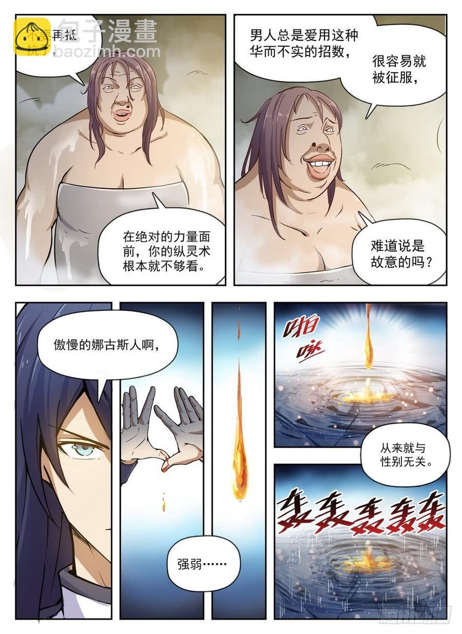 228 铁汉厨娘