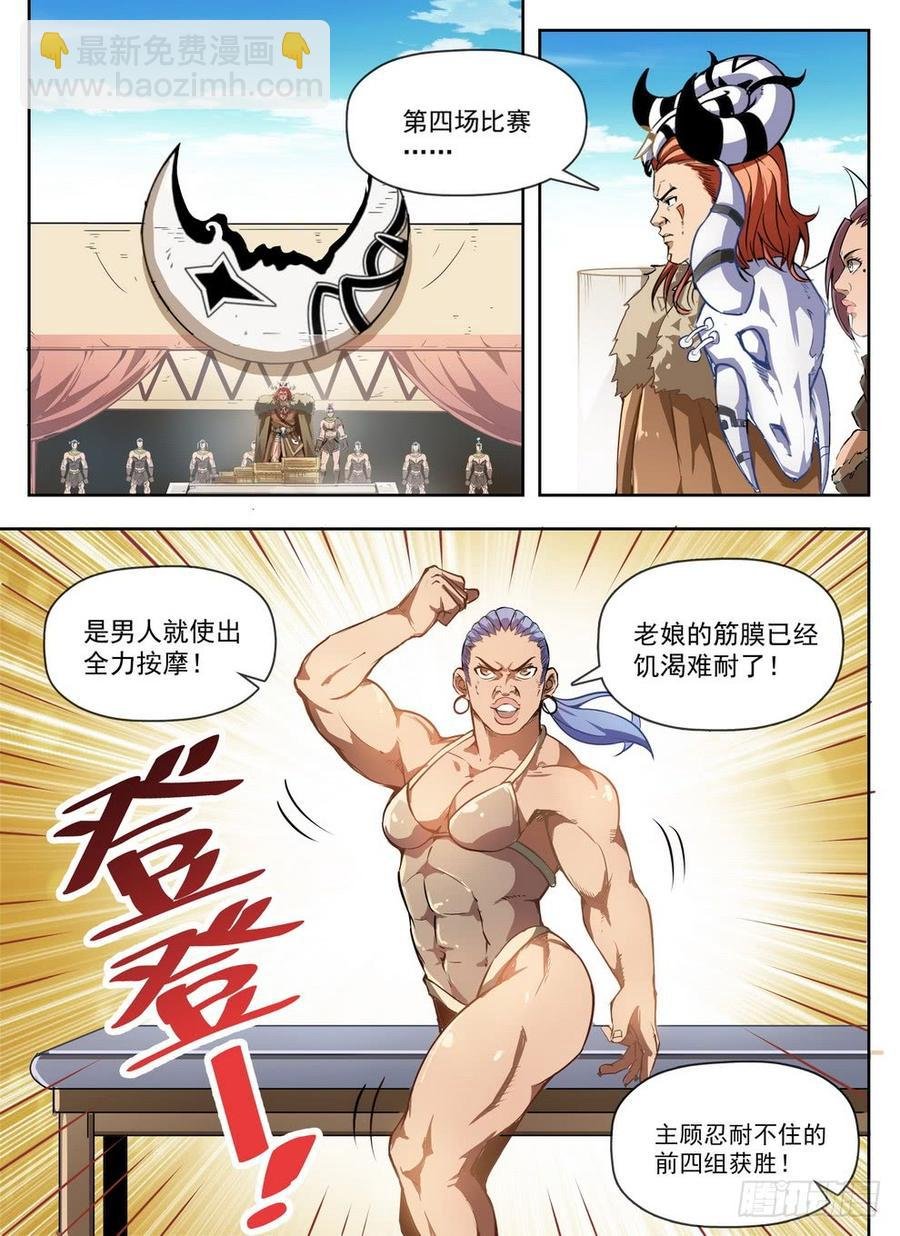 230 艺高人秃