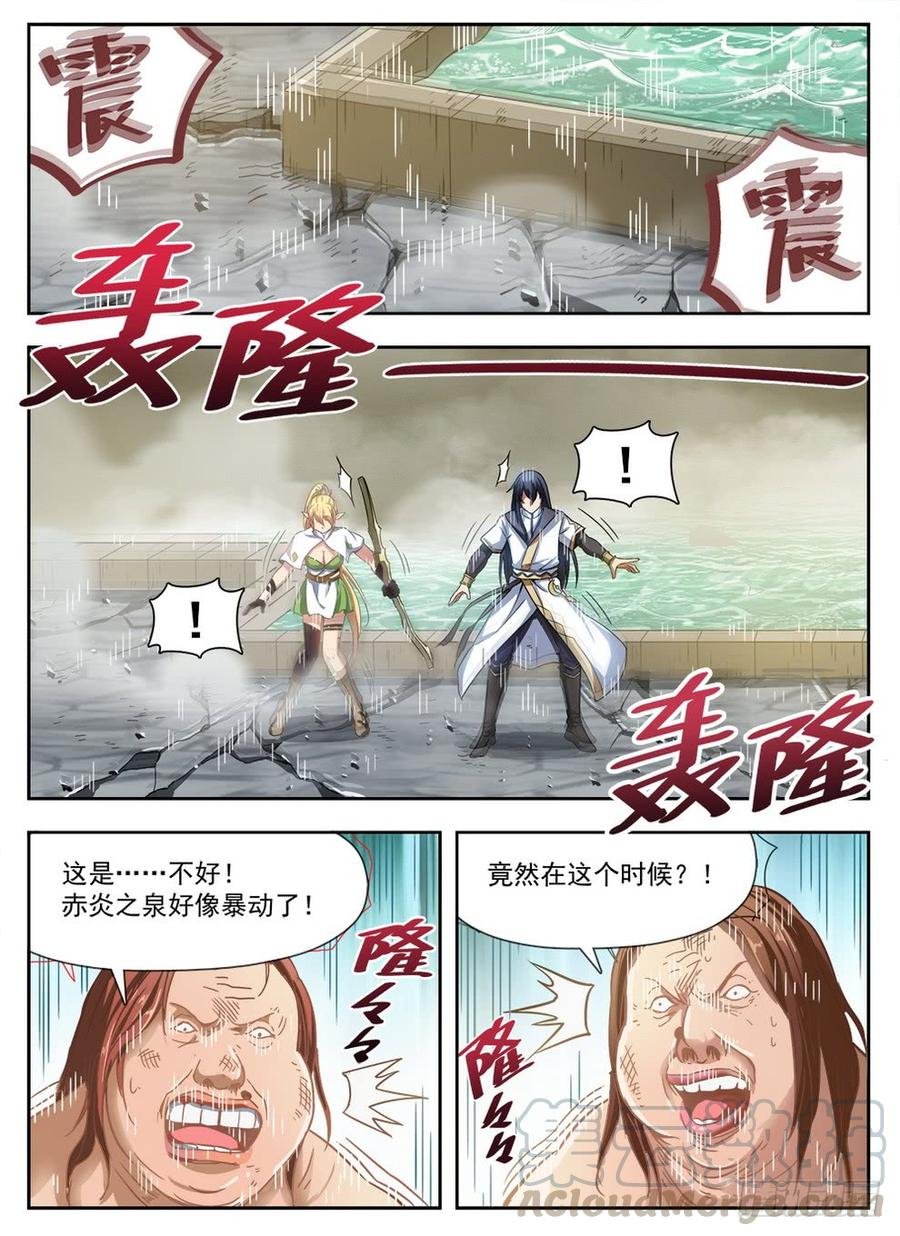 231 赤炎之灵