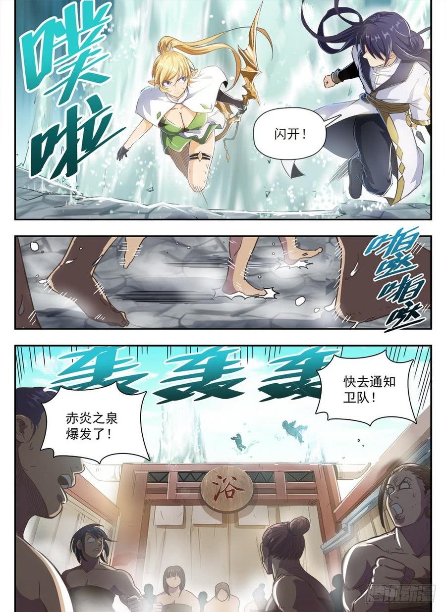 231 赤炎之灵