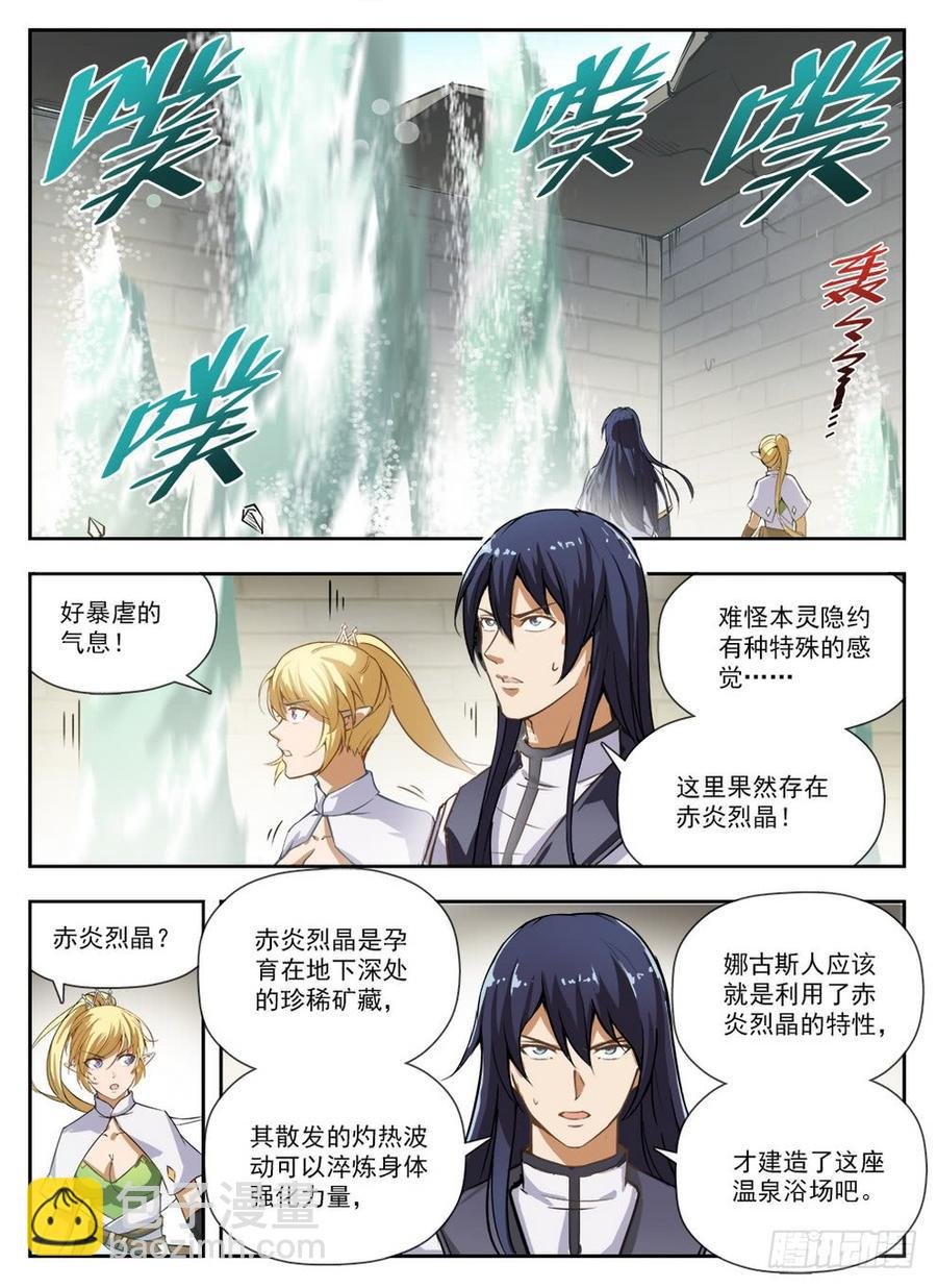 231 赤炎之灵