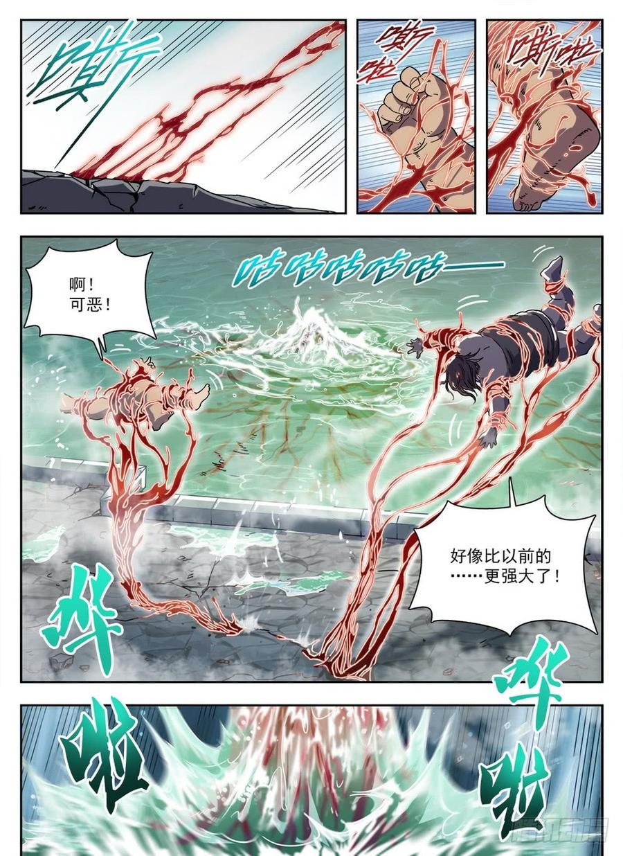 231 赤炎之灵