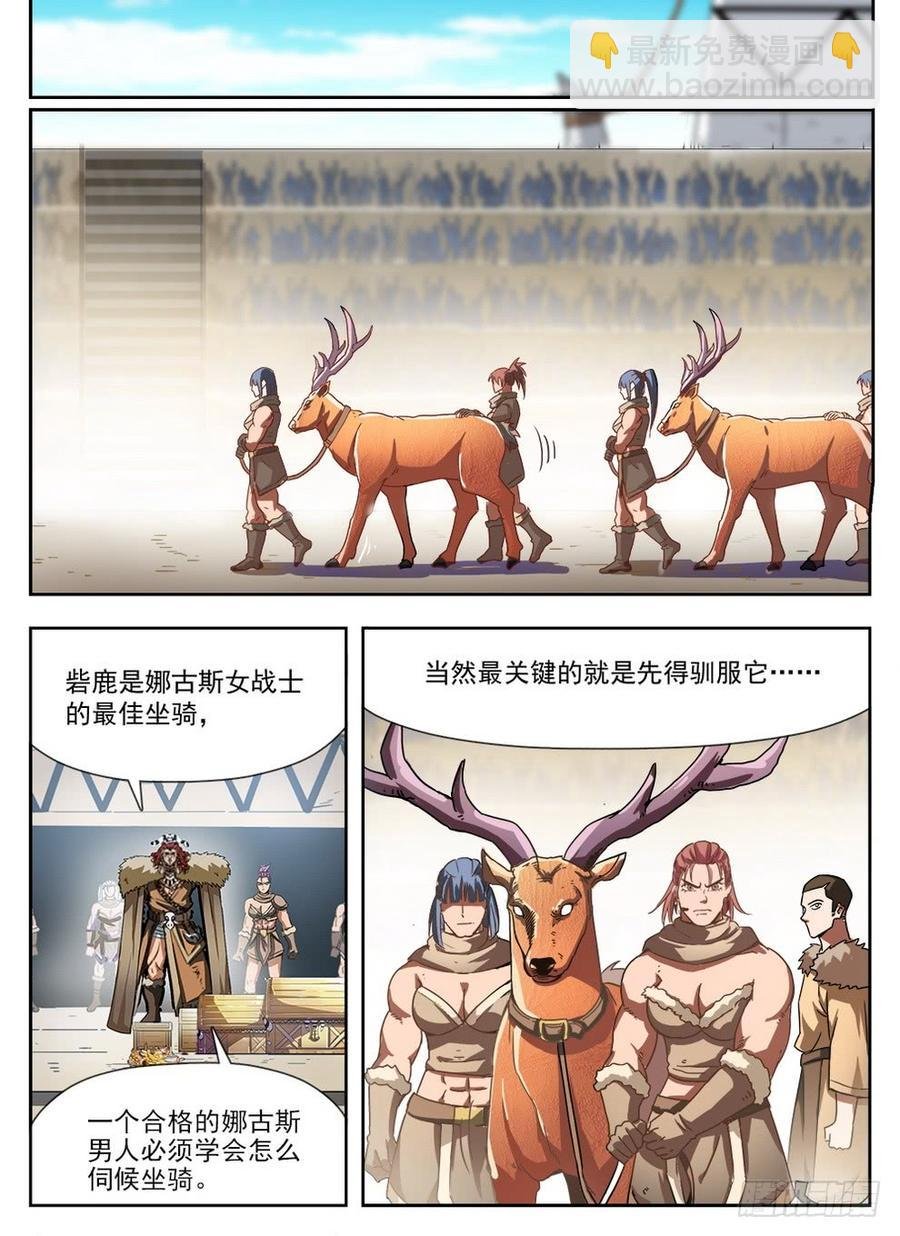 231 赤炎之灵