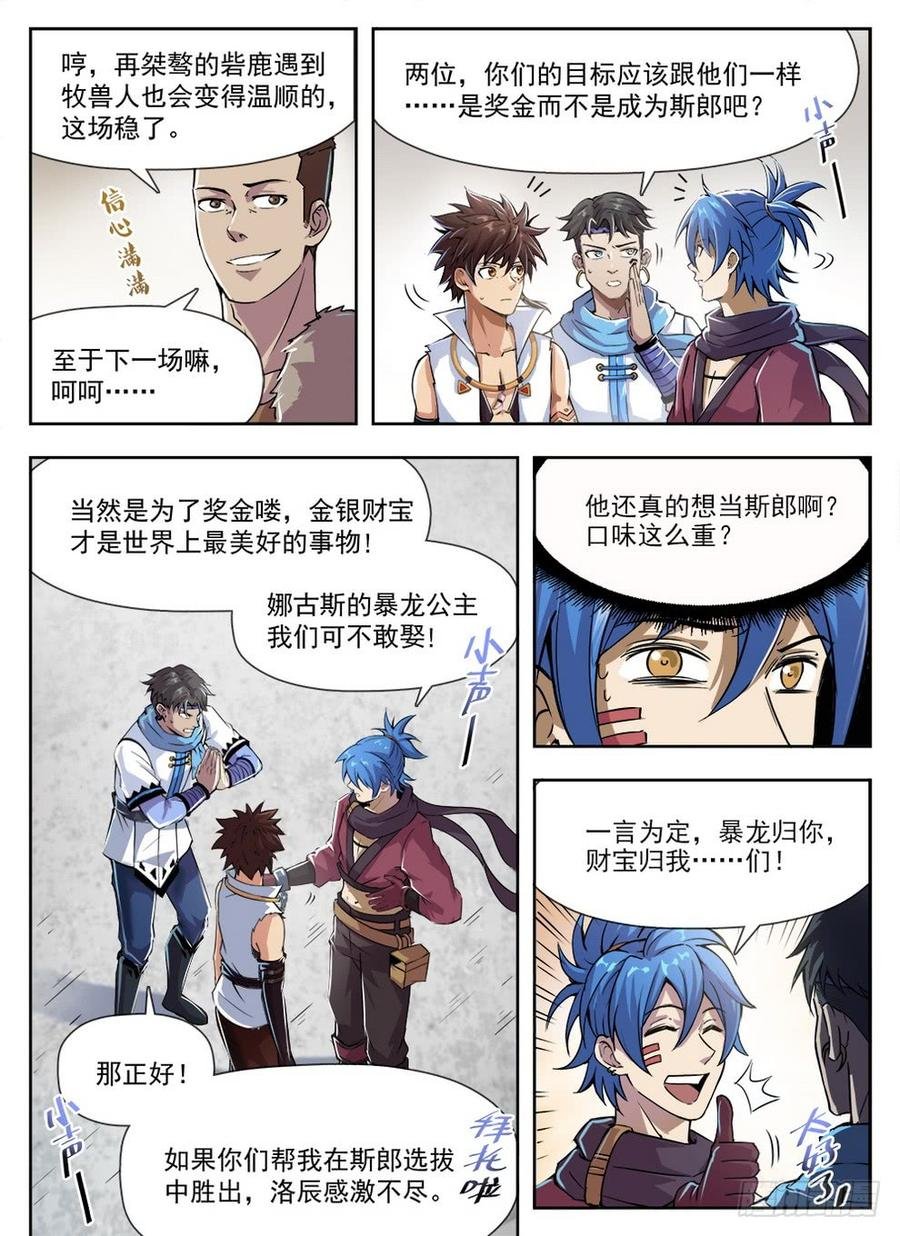 231 赤炎之灵
