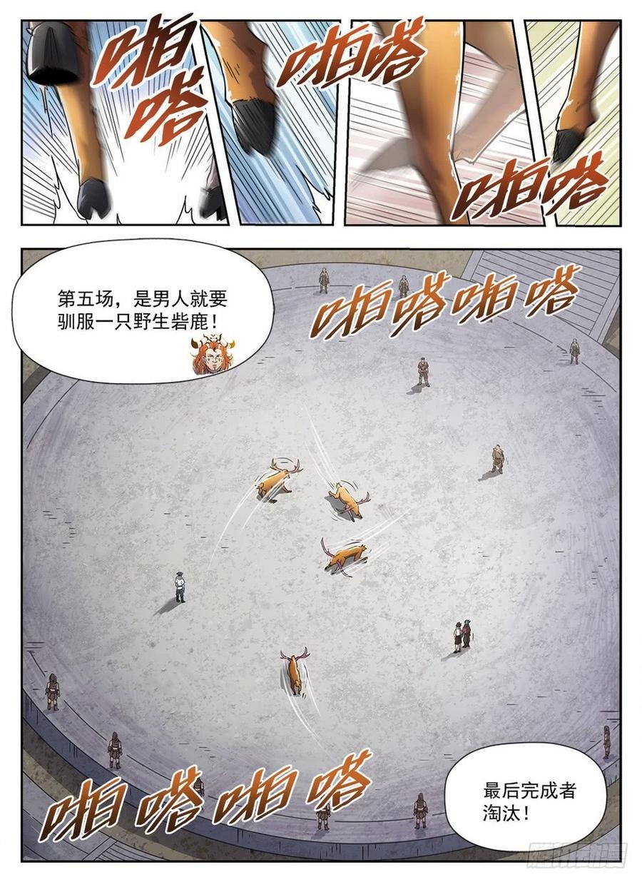 231 赤炎之灵
