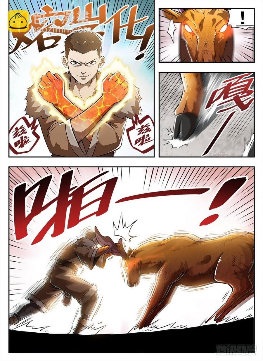 231 赤炎之灵