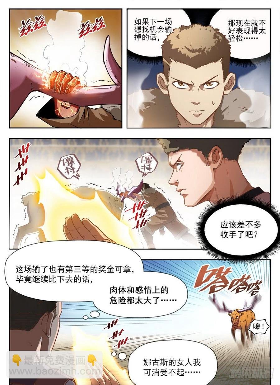 231 赤炎之灵