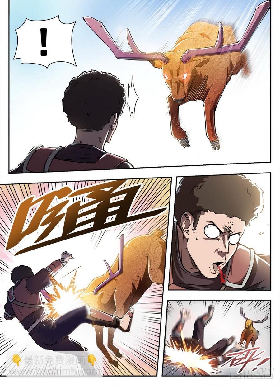 231 赤炎之灵