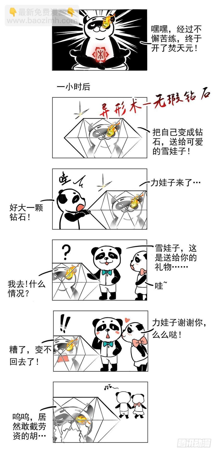 231 赤炎之灵