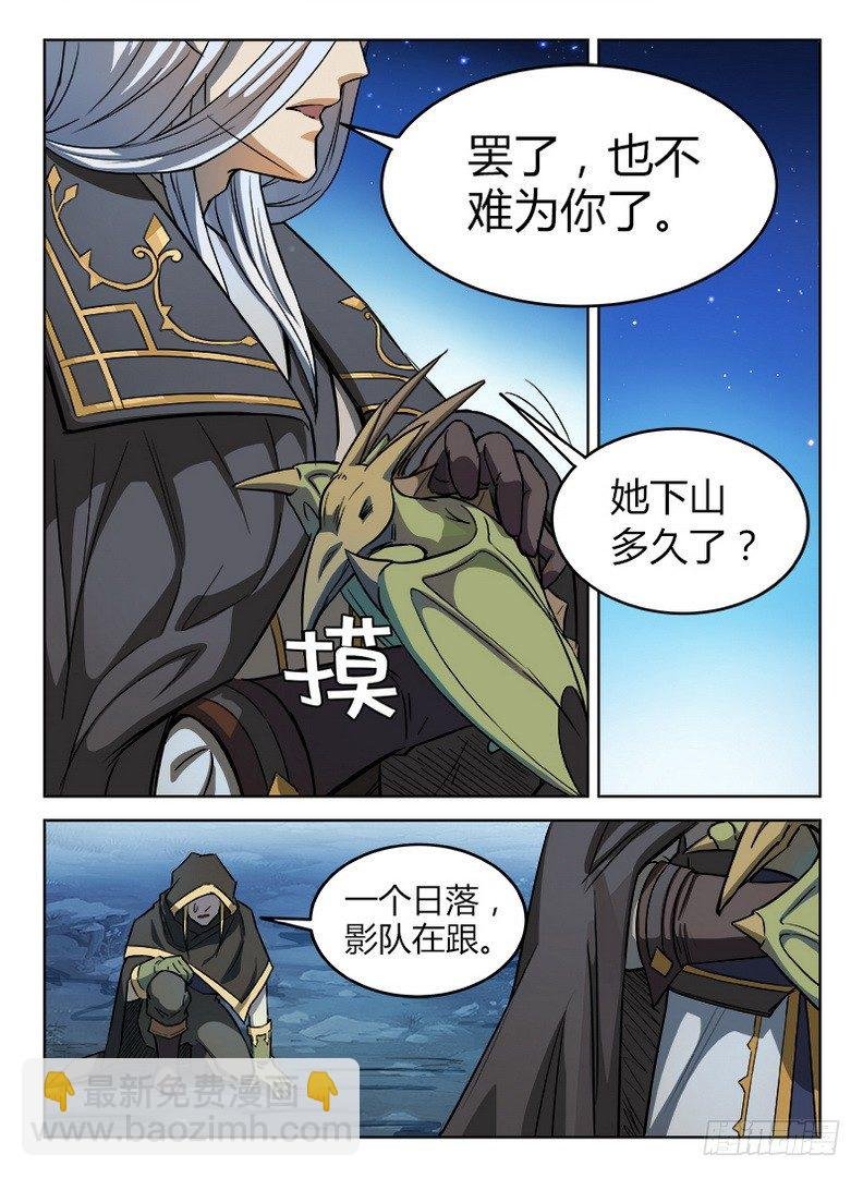 024 迦叶亲王